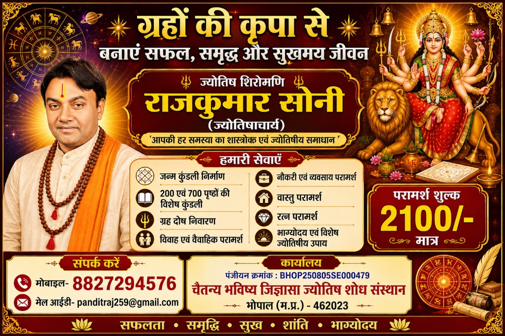 राजकुमार सोनी
