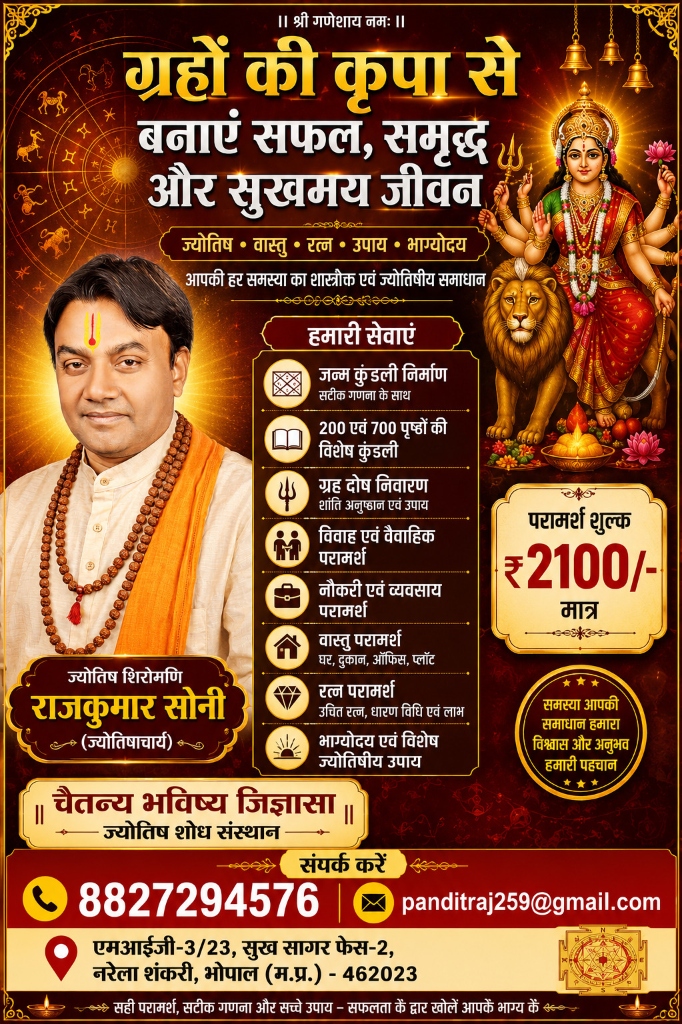 Jyotish Poster